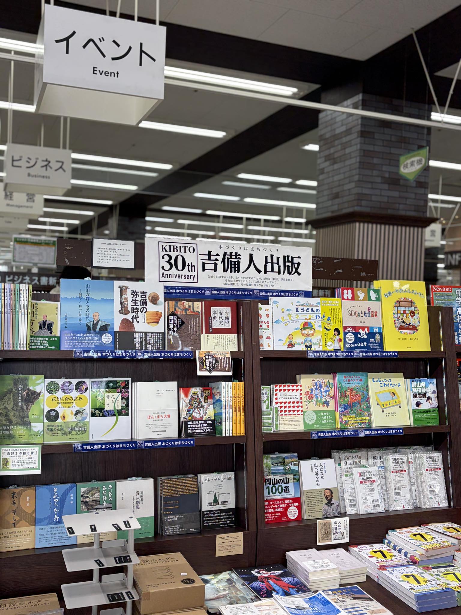 早春のフェア画像1