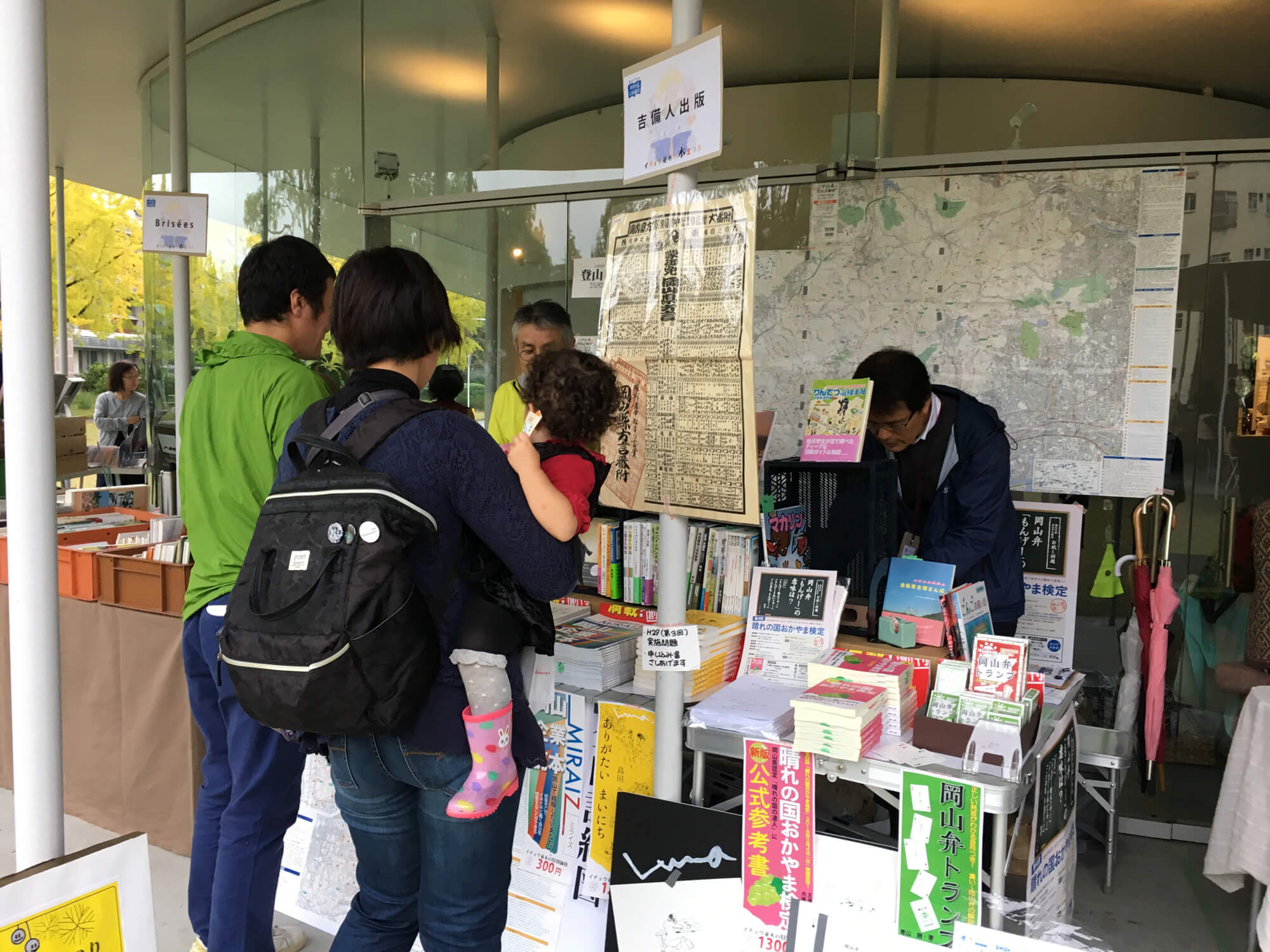 2016年から参加している「イチョウ並木の本まつり」。岡山大学津島キャンパスJテラスで開催。