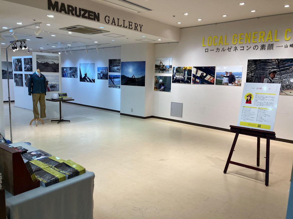 丸善岡山シンフォニービル地下ギャラリー写真展「ローカルゼネコンの素顔―山崎エリナ岡山の建設現場を撮る」。企画・撮影協力/蜂谷工業株式会社。