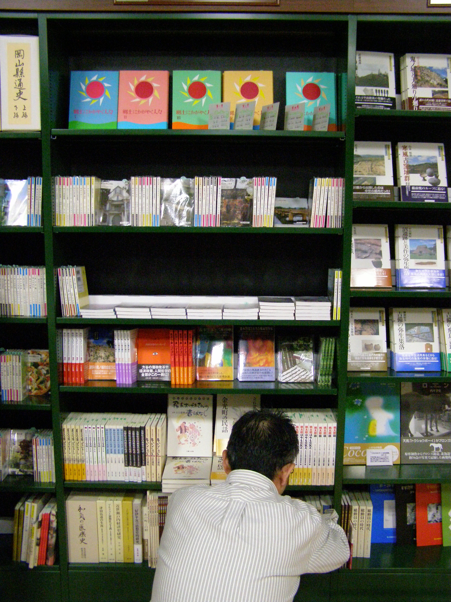 第1章 編集工房吉備人の発進④（1995年～）